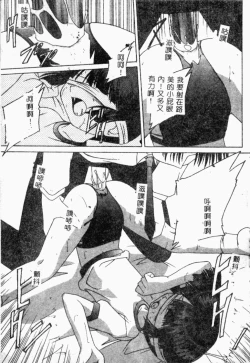 Page 128 of XXXTREMECOMIC Vol. 2 Shojo Choukyou