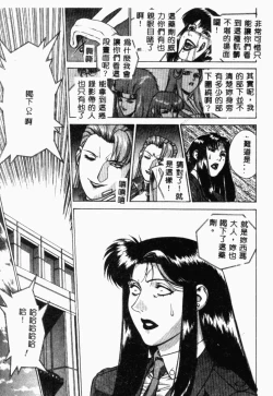 Page 42 of XXXTREMECOMIC Vol. 2 Shojo Choukyou