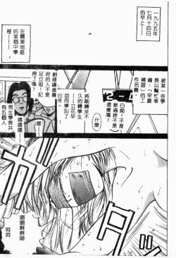 Page 8 of XXXTREMECOMIC Vol. 2 Shojo Choukyou