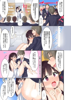 Page 115 of Meimonkou no SEX Joshi Manager "Sounyuu wa Junban Machi desu~tsu"