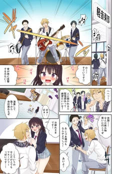 Page 27 of Meimonkou no SEX Joshi Manager "Sounyuu wa Junban Machi desu~tsu"