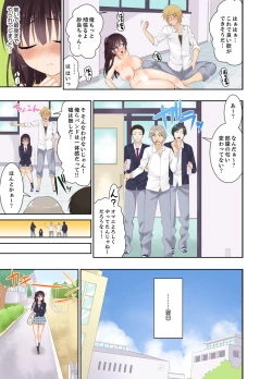 Page 39 of Meimonkou no SEX Joshi Manager "Sounyuu wa Junban Machi desu~tsu"