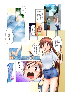 Page 31 of Dokushin Ryou no Hame rare Omochayogu choshi naide…!