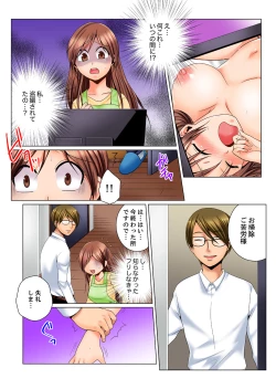 Page 43 of Dokushin Ryou no Hame rare Omochayogu choshi naide…!