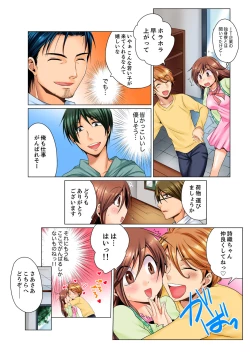 Page 4 of Dokushin Ryou no Hame rare Omochayogu choshi naide…!