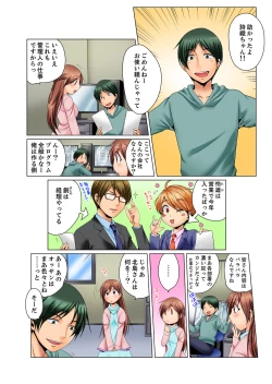 Page 58 of Dokushin Ryou no Hame rare Omochayogu choshi naide…!