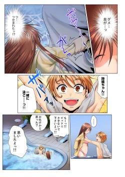 Page 90 of Dokushin Ryou no Hame rare Omochayogu choshi naide…!