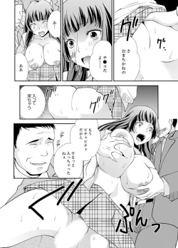 Page 104 of Sex Shinai to Derare nai Heya ~ Osananajimi to Misshitsu Shotaiken !?