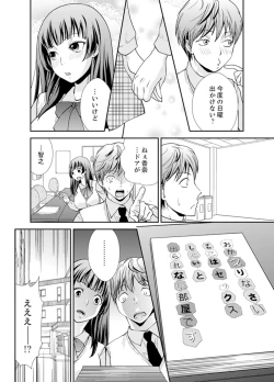 Page 122 of Sex Shinai to Derare nai Heya ~ Osananajimi to Misshitsu Shotaiken !?