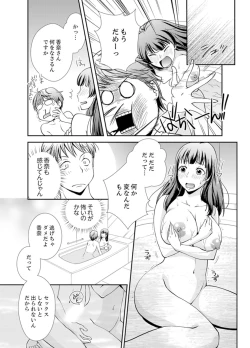 Page 31 of Sex Shinai to Derare nai Heya ~ Osananajimi to Misshitsu Shotaiken !?