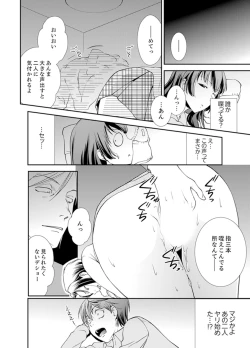 Page 8 of Sex Shinai to Derare nai Heya ~ Osananajimi to Misshitsu Shotaiken !?