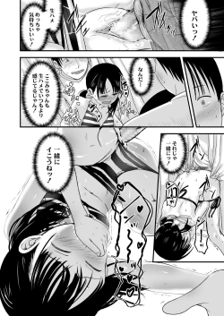 Page 120 of COMIC LO 2020-10