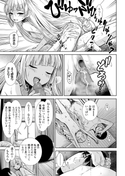 Page 139 of COMIC LO 2020-10