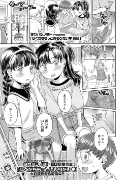 Page 153 of COMIC LO 2020-10