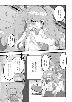 Page 179 of COMIC LO 2020-10