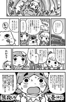 Page 415 of COMIC LO 2020-10