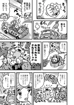 Page 419 of COMIC LO 2020-10