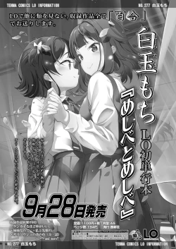 Page 423 of COMIC LO 2020-10