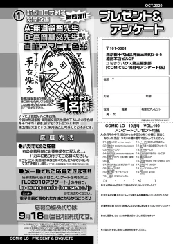 Page 428 of COMIC LO 2020-10