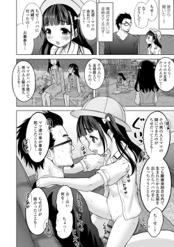 Page 122 of Issho ni Ike Tane