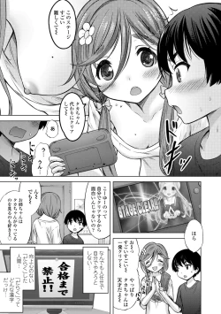 Page 193 of Issho ni Ike Tane