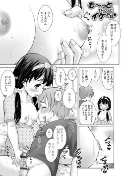 Page 219 of Issho ni Ike Tane