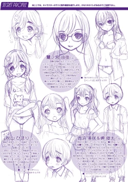 Page 232 of Issho ni Ike Tane