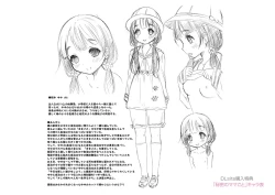 Page 236 of Issho ni Ike Tane