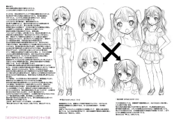 Page 240 of Issho ni Ike Tane