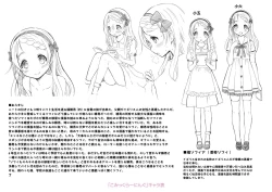 Page 241 of Issho ni Ike Tane