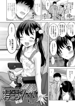 Page 60 of Issho ni Ike Tane