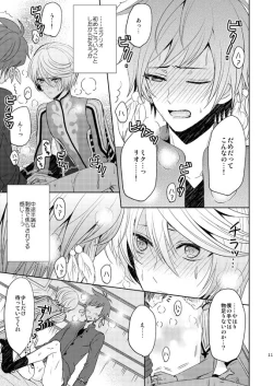 Page 10 of Ichido Kiri no Wagamama