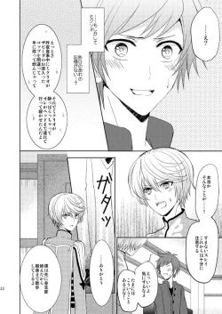 Page 21 of Ichido Kiri no Wagamama