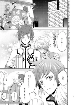 Page 2 of Ichido Kiri no Wagamama