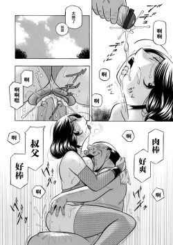 Page 10 of Ma Oji Ch. 10