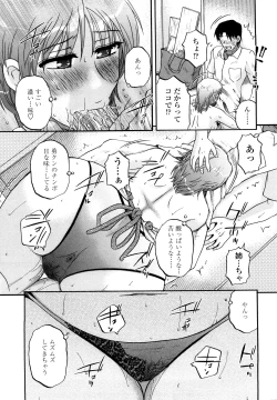 Page 11 of nikushoku tengoku