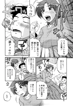 Page 144 of nikushoku tengoku