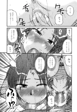 Page 151 of nikushoku tengoku