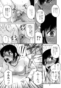 Page 171 of nikushoku tengoku