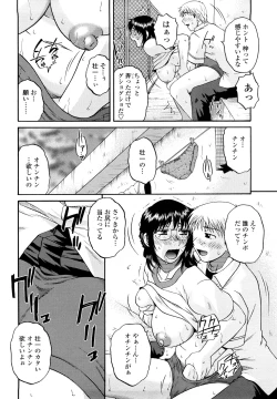 Page 52 of nikushoku tengoku