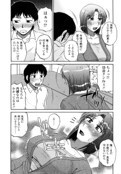 Page 89 of nikushoku tengoku