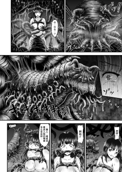 Page 10 of Igyou Seibutsu Zukan Michi no Kenkyuu Kikan Hen I