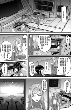 Page 7 of Igyou Seibutsu Zukan Michi no Kenkyuu Kikan Hen I