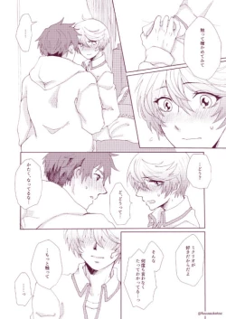 Page 24 of Shisyunki danshi no rennai jijou