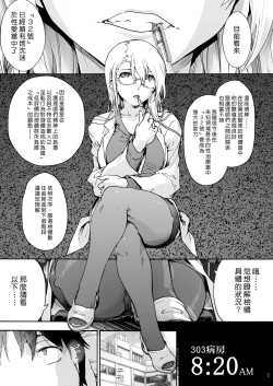 Page 3 of Miyasaka Byouin 4 Sukoyaka na Hibi | 御八坂醫院 4 穩健的日常生活