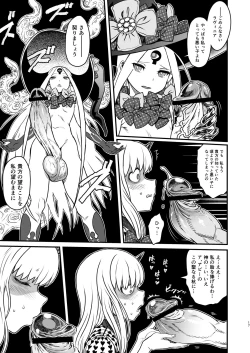 Page 17 of COSMIC ROMANCE