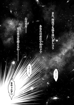 Page 27 of COSMIC ROMANCE