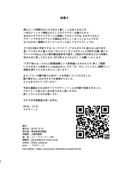 Page 40 of COSMIC ROMANCE