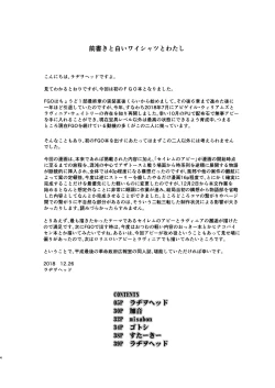 Page 4 of COSMIC ROMANCE