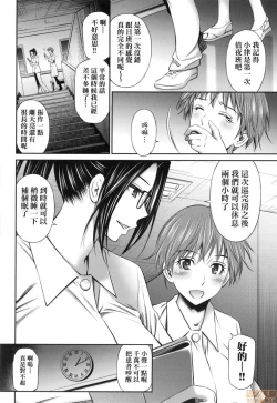 Page 112 of Hataraku Kankoshi no Sei Jijou